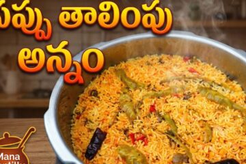 Pappu Thalimpu Annam